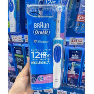 BÀN CHẢI ĐIỆN ORAL B nhật bản