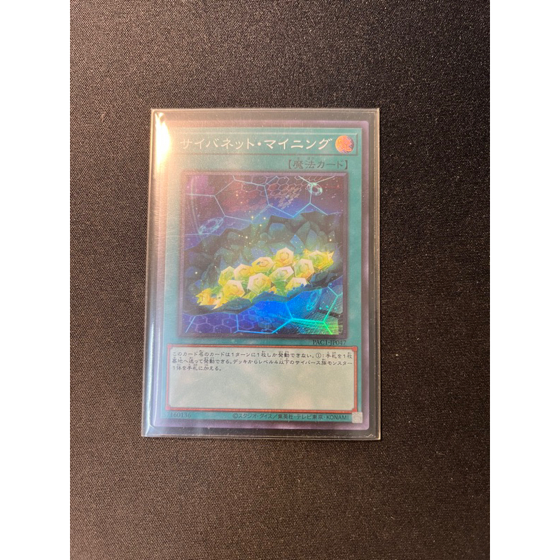 Thẻ bài Cynet Mining PAC1-JP047 Super Rare
