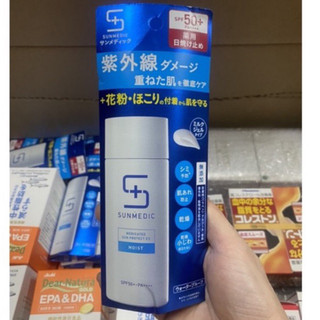 "Mẫu mới" Kem chống nắng 2 in 1, kem chống nắng kiêm kem nền Bb Cream Shiseido Sunmedic Nhật Bản - tuýp 70ml