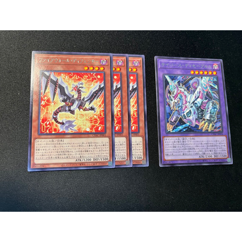 Set thẻ bài x3 Firewall Defenser tặng x1 Cyberse Desavewurm chuẩn JP