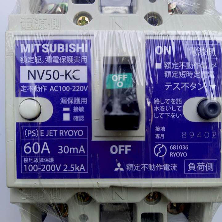 Aptomat chống giật 15A - 100A. 220v dòng rò 30mA -cb chống giật -attomat,cầu dao tự động, chống rò,nhật bãi
