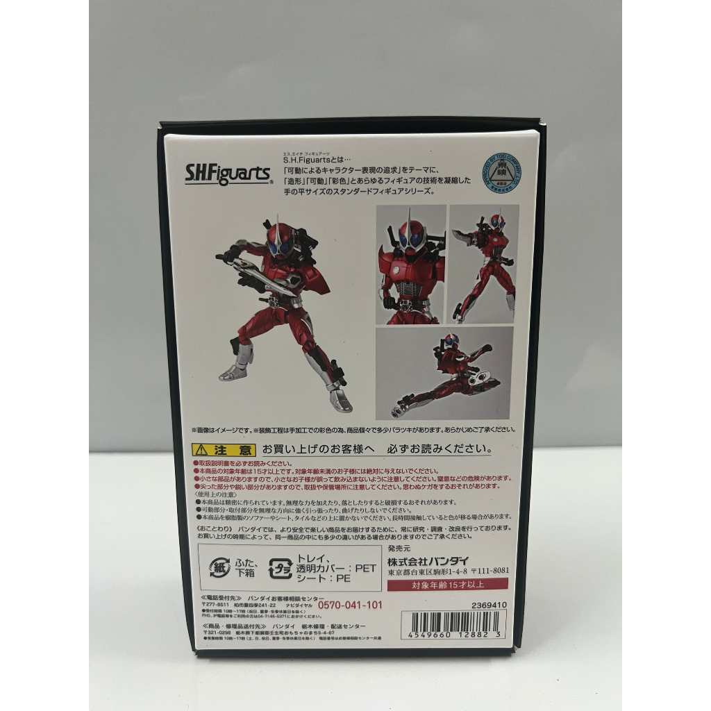 Mô hình chính hãng SHF Kamen Rider Accel 2.0 Shinkoucho | S.H.Figuarts Kamen Rider W Double