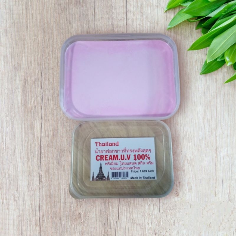 KEM CỐT HỒNG NGUYÊN CHẤT THAILAND SIÊU TRẮNG MỊN DA KHỬ THÂM  HỦ 1KG