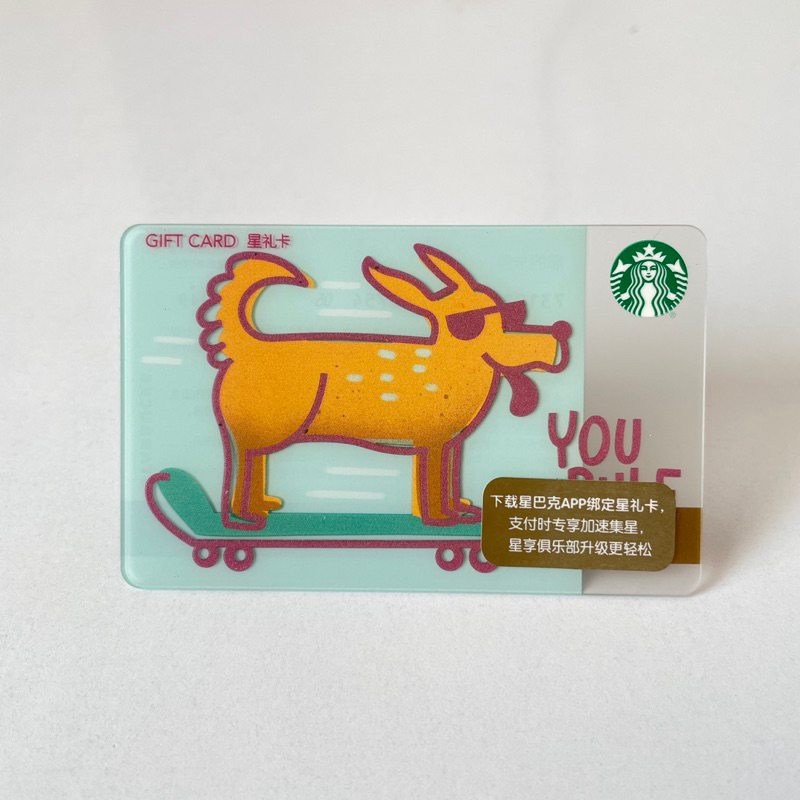 1314 THẺ STARBUCKS NHỰA CN YOU RULE, thẻ có trầy (thẻ đã sử dụng, dùng để sưu tầm)