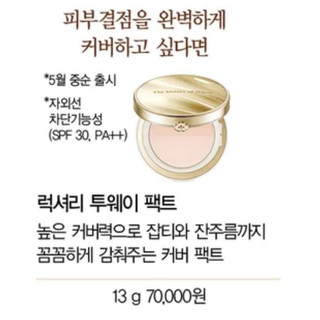 Phấn phủ chống nắng WHOO SUN POWDER PACT (mẫu mới nhất 2023)