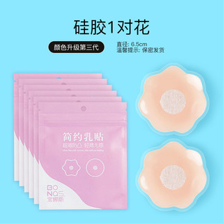 Cặp miếng dán ngực Slicon Cao cấp Mặc Áo đầm Cặp miếng dán nhũ hoa Silicone Sử dụng nhiều lần