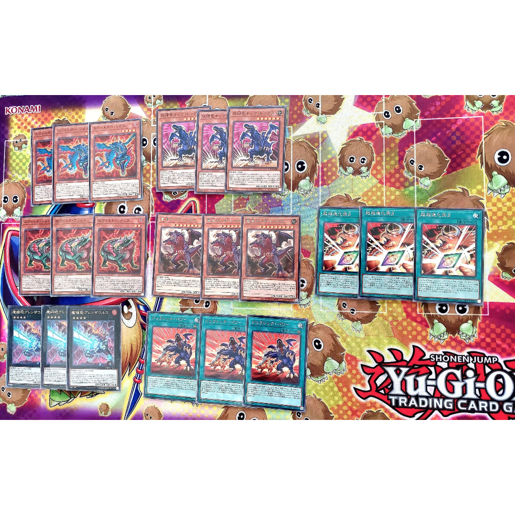Set Thẻ Bài Yugioh OCG King Rex
