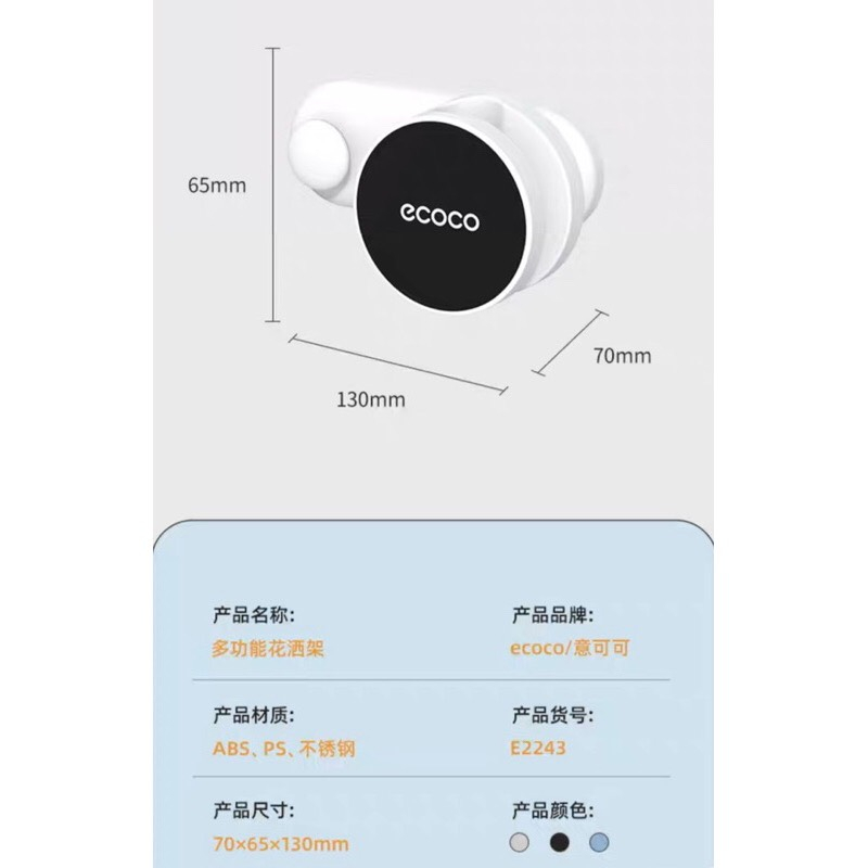 Treo vòi sen, vòi xịt Ecoco xoay 360 độ kèm móc cài 2243