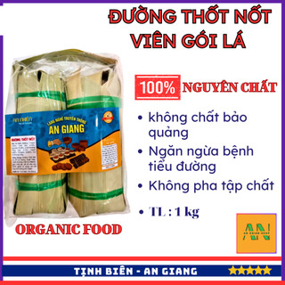 Đường Thốt nốt Viên gói lá - An Giang
