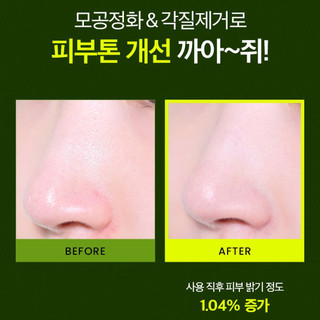 Mặt nạ đất sét Beplain Mung Bean Pore Clay Mask