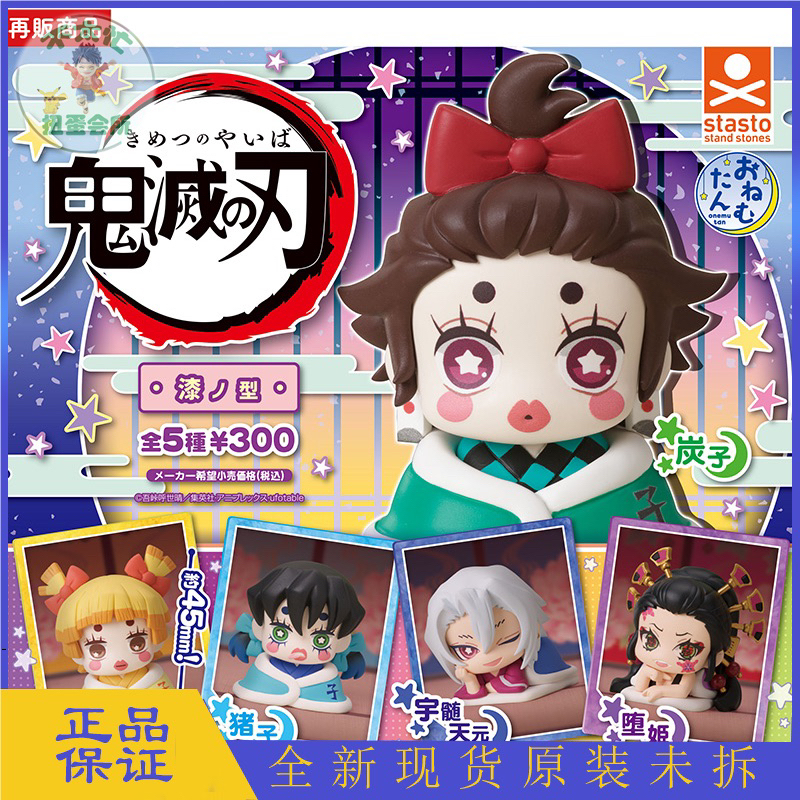 Mô hình Kimetsu no yaiba ver ngủ - Stasto