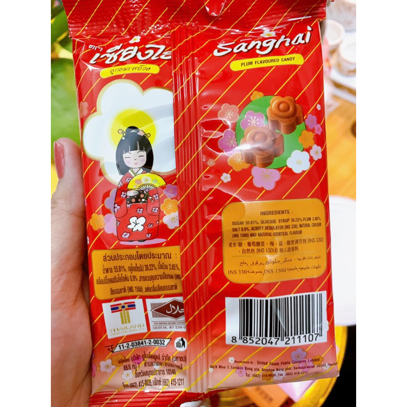 Kẹo Ô Mai Hoa Đào Thái Lan🍬🍬🍬