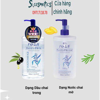 Tẩy Trang Dưỡng Trắng Nhẹ Dịu Hatomugi Nhật Bản 500ml