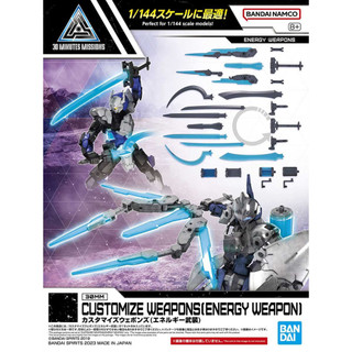 Mô hình phụ kiện Bandai 30MM W 24 Customize Weapons