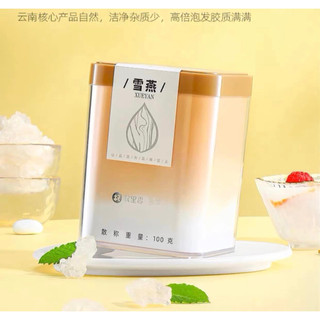Hũ 100g tuyết yến Vân Nam QIlixiang