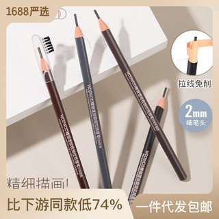 Chì xé kẻ mày thương hiệu WodWod