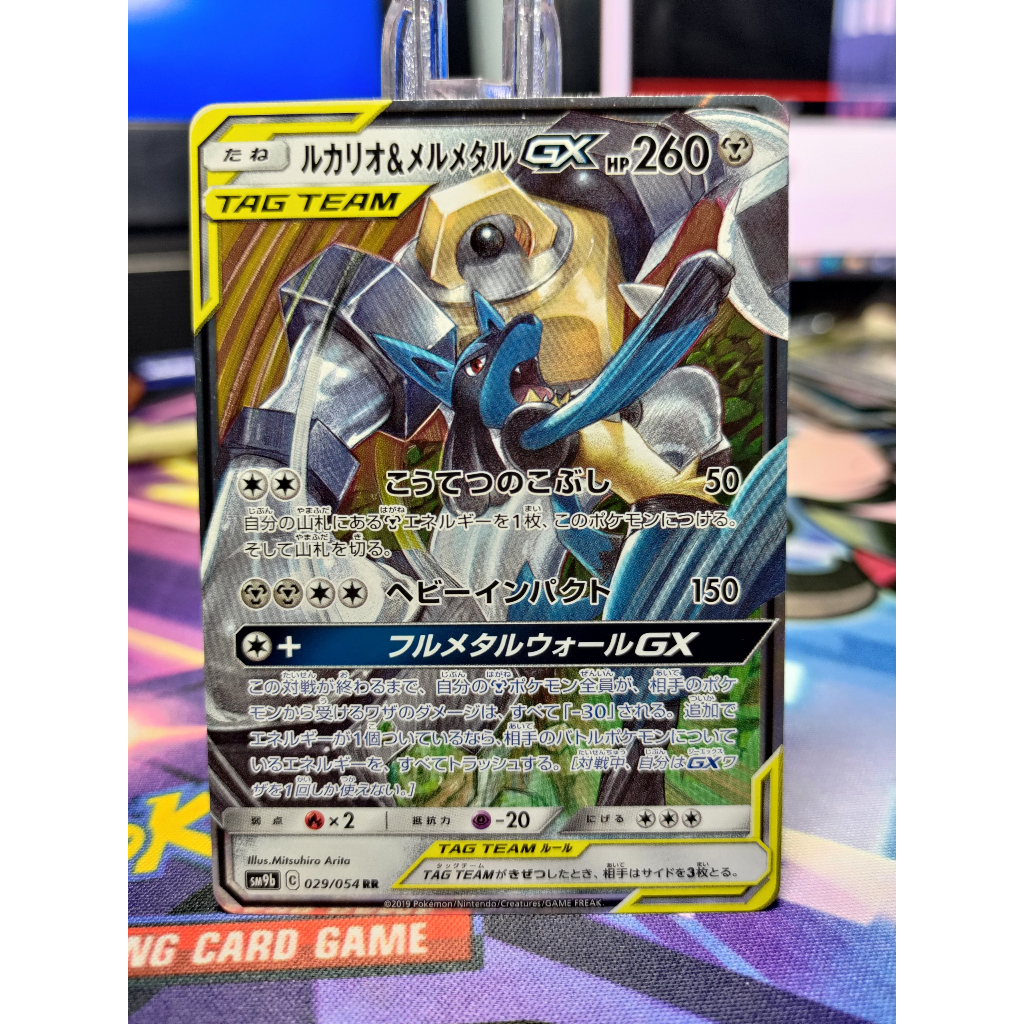 PTCG Pokemon SM8b 224/150 Shiny Lucario GX SSR Ultera Shiny Japanese  Collection Mint Card - AliExpress