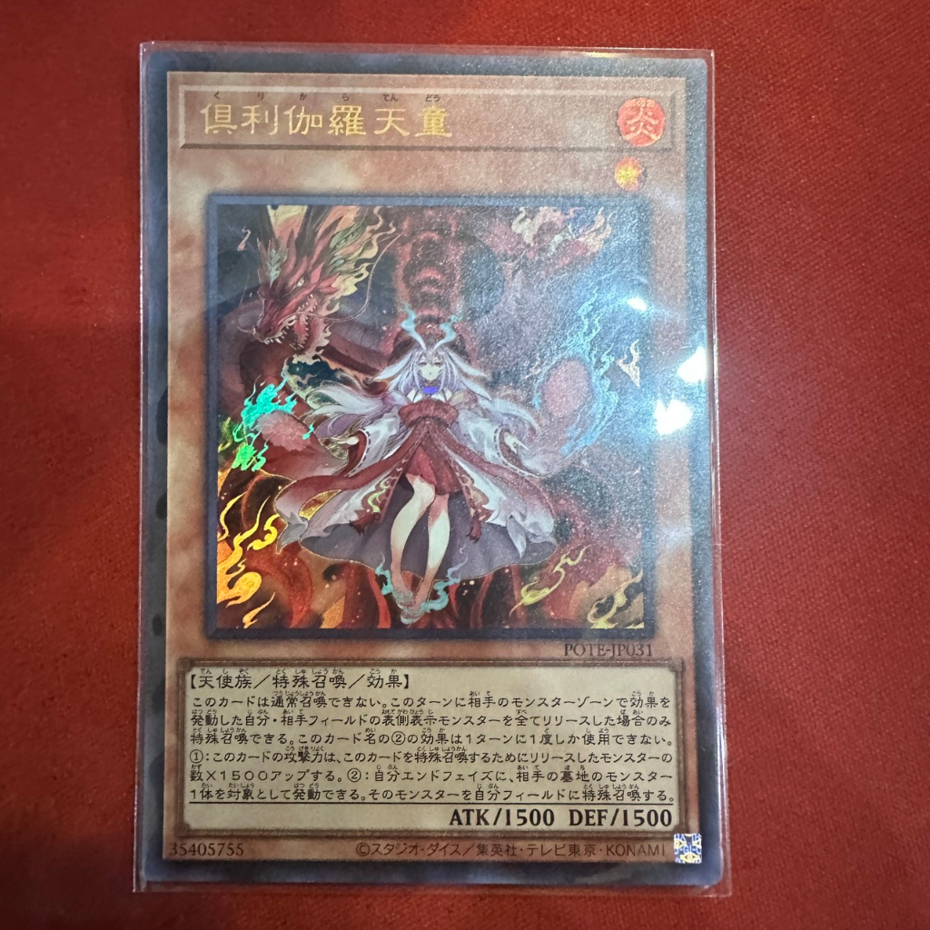 Kurikara Divincarnate