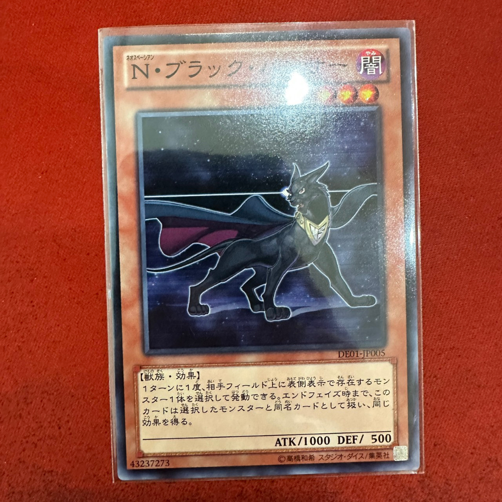 Neo-Spacian Dark Panther