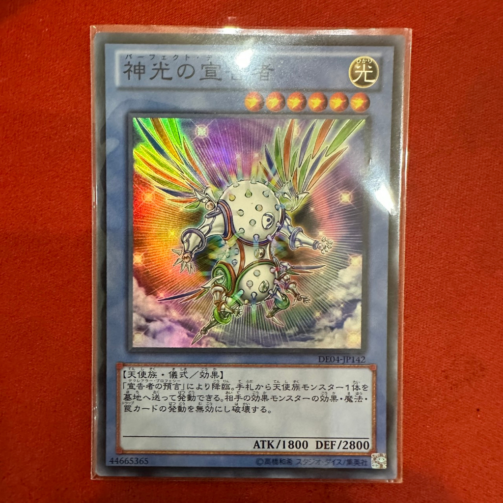 Herald of Perfection