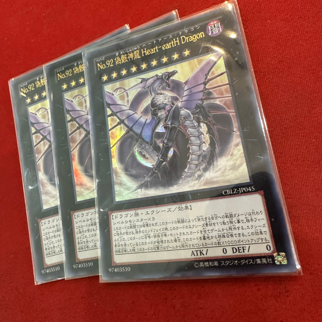 Number 92: Heart-eartH Dragon