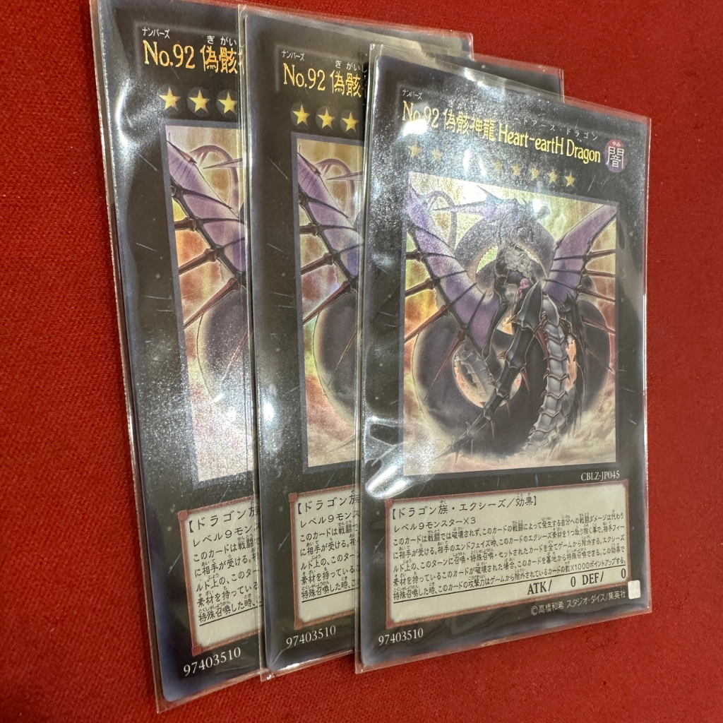 Number 92: Heart-eartH Dragon