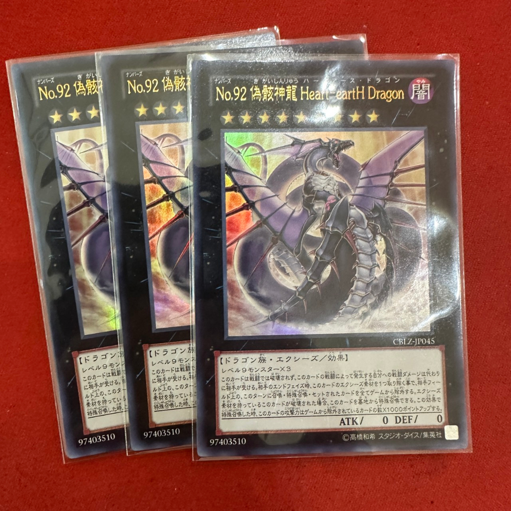 Number 92: Heart-eartH Dragon