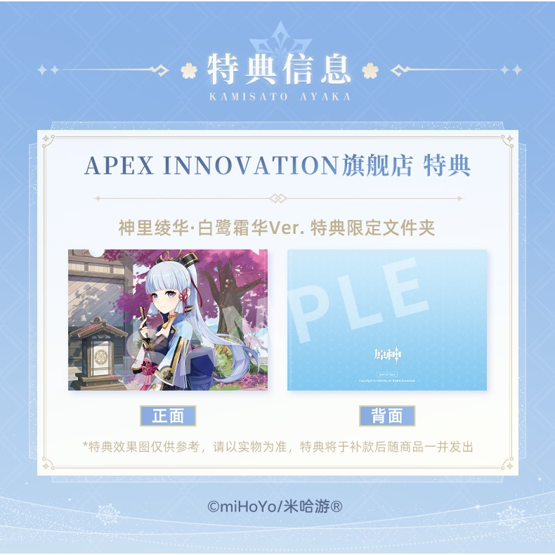 Mô Hình Kamisato Ayaka 1/7 Scale - Genshin Impact