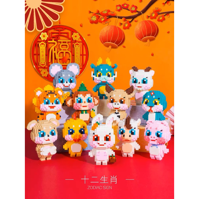 Mô Hình Lắp Ráp 12 Con Giáp 3D