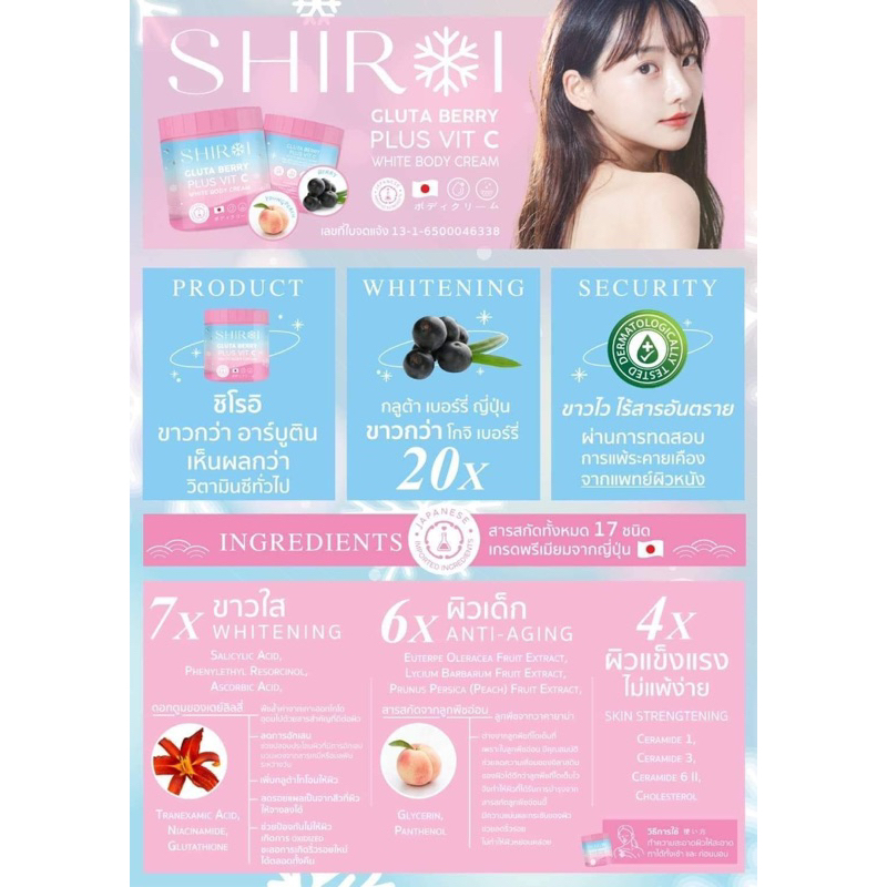 Dưỡng trắng da Shiroi Gluta Berrry Plus Vit C 500g