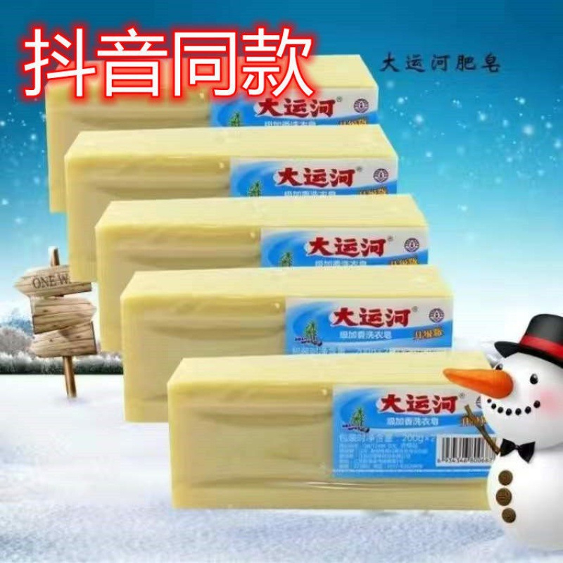 Xà phòng cục Nội địa Trung siêu sạch