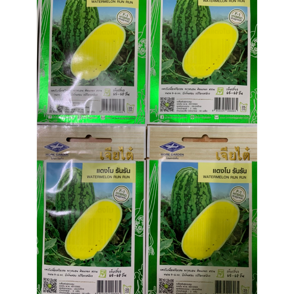 Hạt giống dưa hấu ruột vàng f1 nhập khẩu thái lan nguyên bao bì