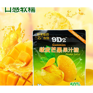 Chuối kẹo dẻo panda kid/ xoài kẹo dẻo 9D