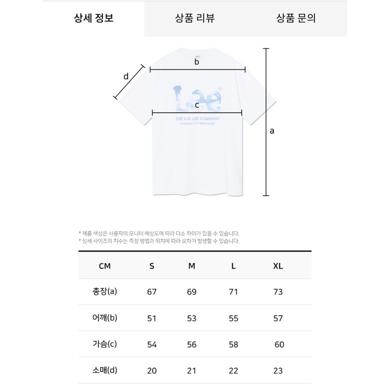 Áo Lee Basic Chính Hãng Korea