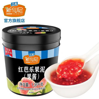 Mứt Sensini Ổi Hồng