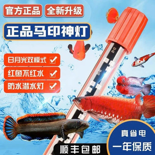 Đèn bể cá mayin super colour 52cm 72cm 92cm 112cm 142cm