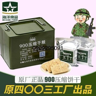 Lương khô nội địa 900 (hộp sắt 4kg)