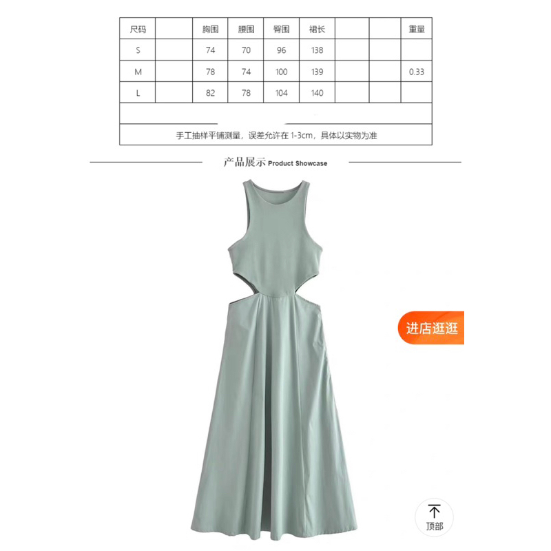 ĐẦM MAXI CUT EO XANH MINT ZR TQXK