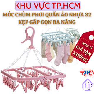  Móc Chùm Phơi Quần Áo 32 Kẹp Nhựa Vuông Gấp Gọn Đa Năng, Móc Chùm Phơi Quần Áo Cho Bé Tiện Dụng