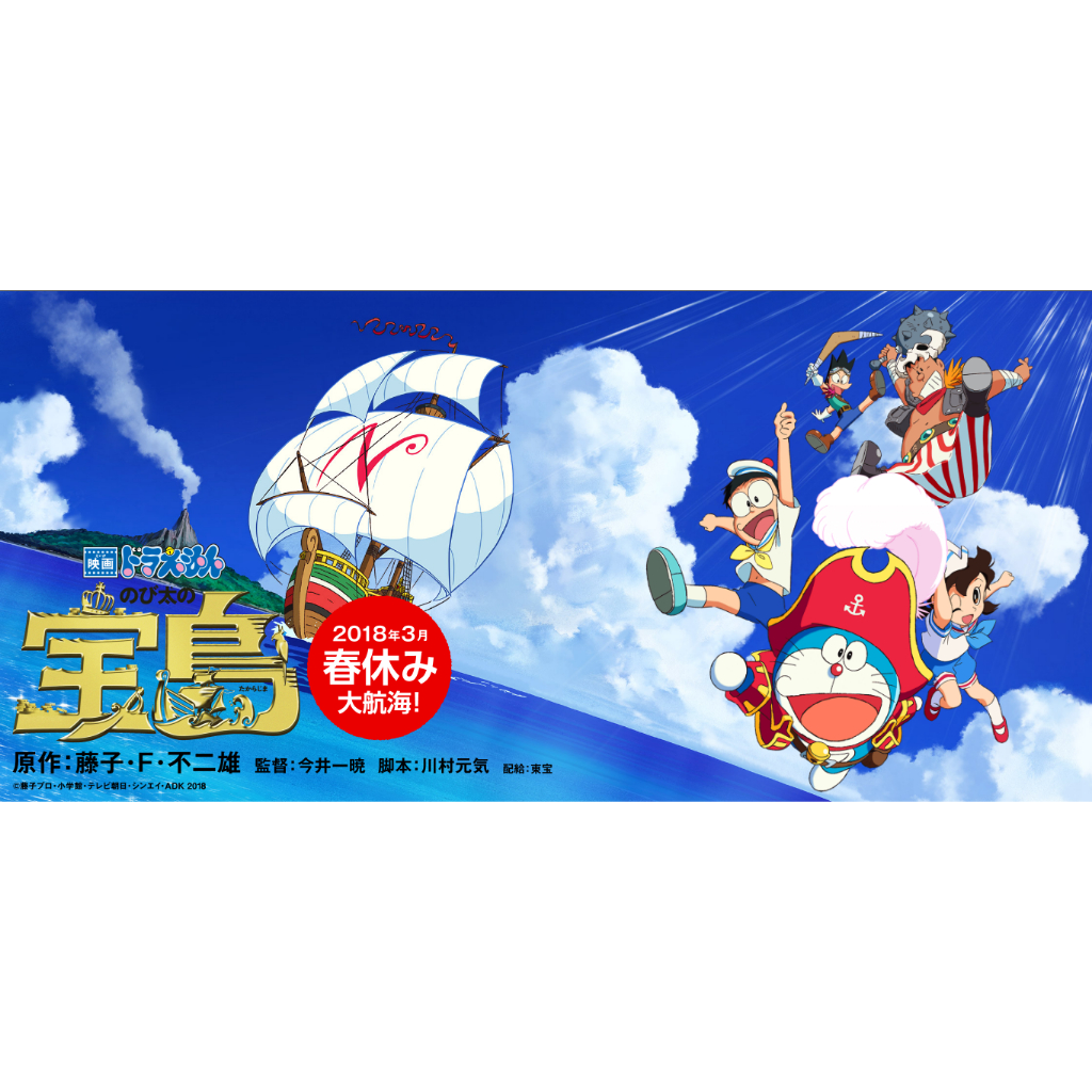 Bình nước Doraemon CGV - Limited