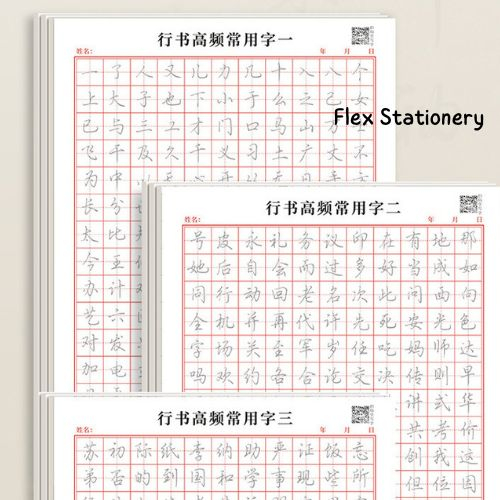 GIẤY LUYỆN VIẾT CHỮ HÁN THỂ HÀNH THƯ TỪ THƯỜNG DÙNG CĂN BẢN ĐẾN SƠ TRUNG CẤP TRONG TIẾNG TRUNG