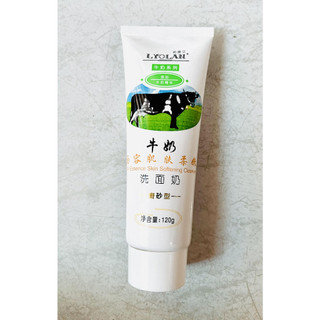 [HCM] ( Mẫu mới) Tuýp sữa rửa mặt Lyolan 120g - Loại mới sẽ có hạt ít hơn -  Có lựa chọn