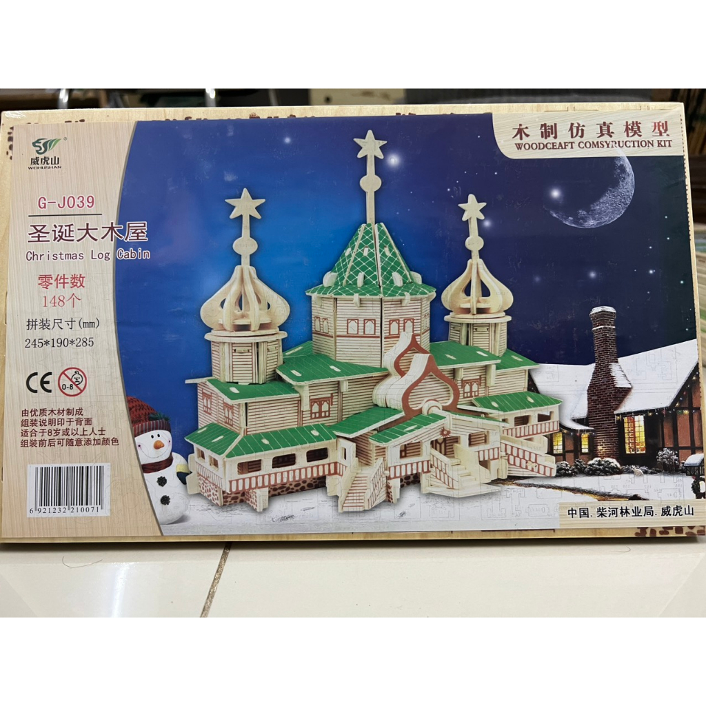 Đồ chơi Lắp ráp 3D gỗ - Mô Hình Lego kiến trúc Nhà Thờ - cắt laser