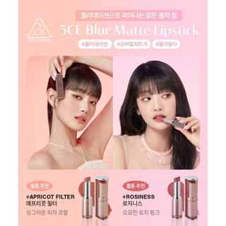Son Thỏi 3CE Blur Matte