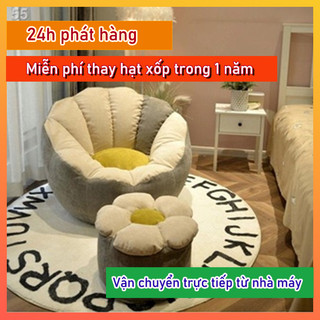 Sofa cho người lười biếng căn hộ nhỏ phòng ngủ ban công ghế sofa túi đậu ghế đơn ghế thư giãn+ghế chân nhỏ