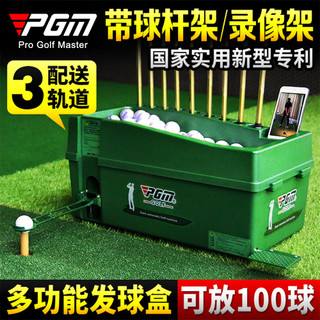 Máy nhả bóng golf lên tee tự động Model JQ012 Chính hãng PGM