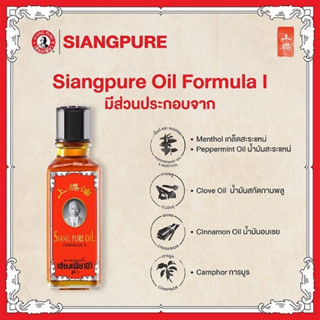 Dầu Gió Nước Vàng Siang Pure Oil Formula I Thái Lan 25ml