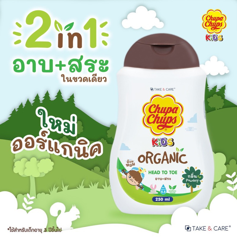 Sữa Tắm Chupa Chups Head To Toe Organic Thái Lan Chai 250ml Cho Bé