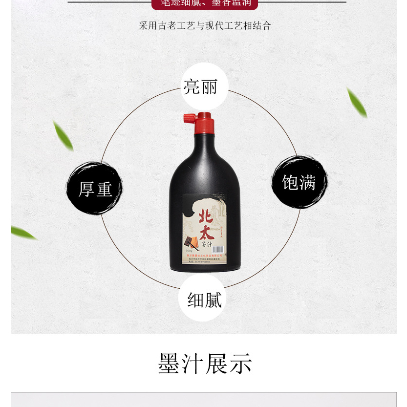 Mực đen viết thư pháp 500ml