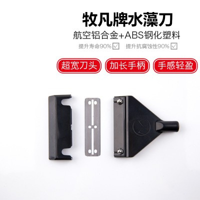 LƯỠI DAO LAM MUFAN - LƯỠI DAO LAM THAY THẾ CHO DAO CẠO RÊU MUFAN